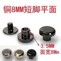 Copper 8MM Short Foot Flat Phone Case Accessory Screw with Monk Cap, Guangzhou Supply