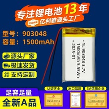 903048�ۺ����늳�1500mAh��������LED������ӷQ����늳�3.7V