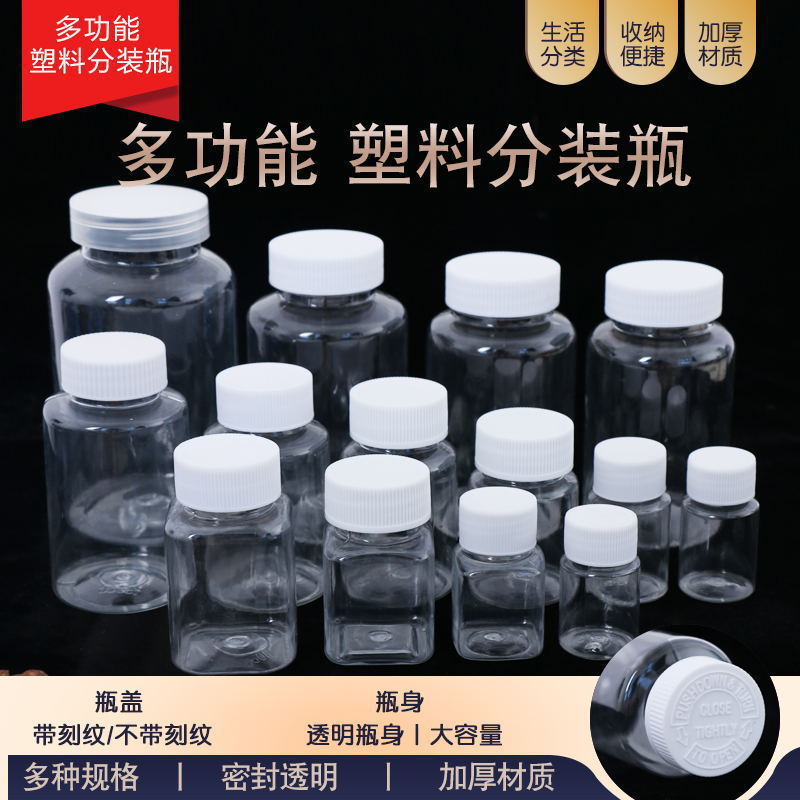 河南厂家直销50ml毫升透明塑料瓶 pet胶囊透明固体粉剂颜料包装瓶