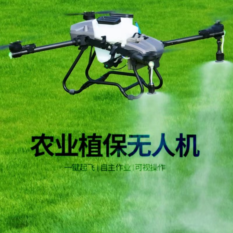 飞防无人机 打药无人机 农业无人机 植保无人机 大载重农业无人机