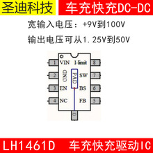 LH1461D 綯ѹоƬQC3.0 ʵ綯ԴоƬ