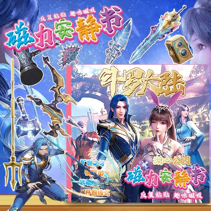 Мальчик Магнитная тихая книга Новый континент Doruo