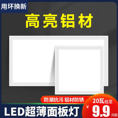 Ledパネルライト統合天井ライト600*600キッチンライトオフィス角型埋め込み式アルミ製パネルライト
