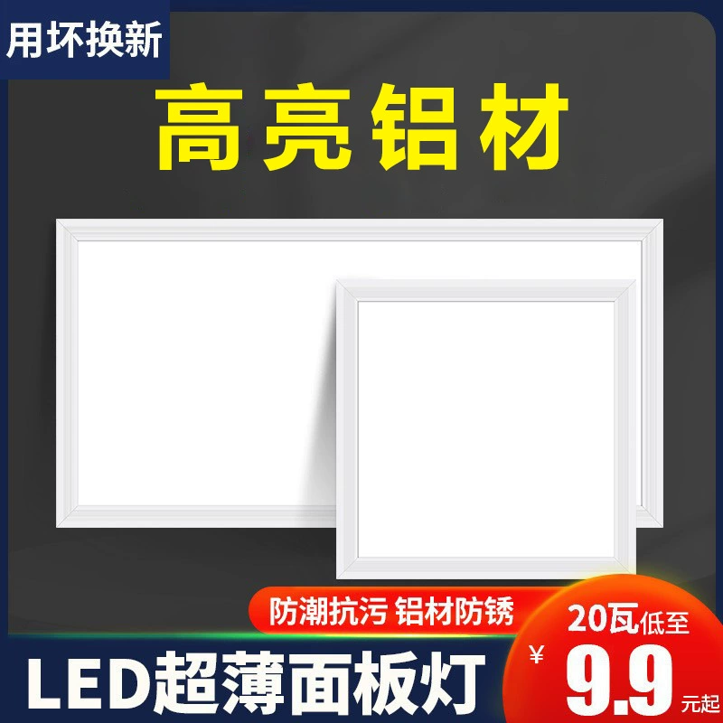 Светодиодная панель света Встроенный потолочный светильник 600*600 кухонная лампа офис Квадратный встроенный алюминиевый плоский светильник с ластовицей