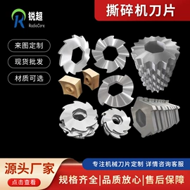 机用刀片;其他刀具;机用锯片