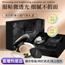 美白特证遮瑕气垫不卡粉不脱妆粉底液礼盒 大牌养肤bb霜带替换芯