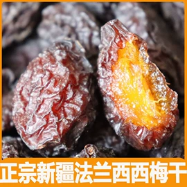 红枣干;苹果;葡萄干