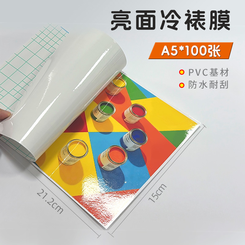 Bright film A5*100 pieces [15*21.2cm] with color pages