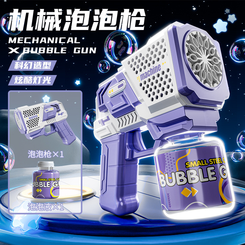 Nueva máquina de burbujas automática transfronteriza, niña, pistola de burbujas de mano, palo de burbujas de luz, celebridad de Internet, niño de juguete