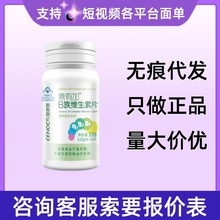 善有加B族维生素片 60片/盒现货速发量大咨询客服无痕代发