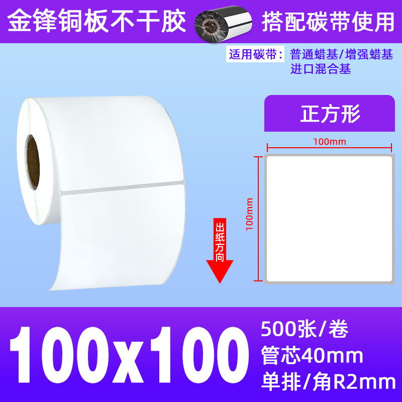 100*100*500장 1롤