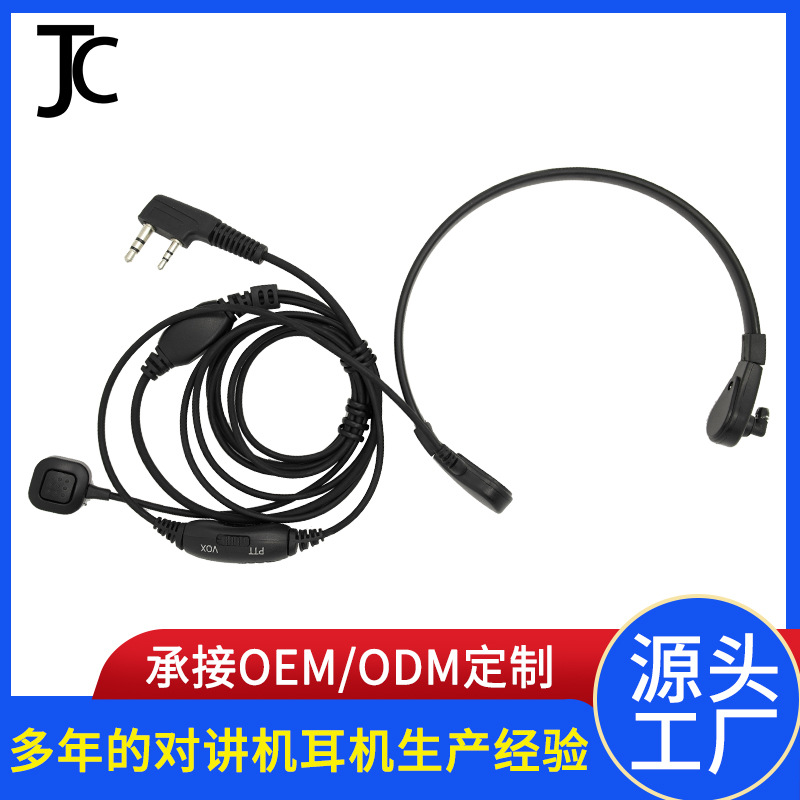 厂家批发K头对讲机耳机 喉震喉控手指PTT空气导管对讲机耳机线