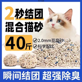 Mixed Cat Litter Tofu Cat Litter Mixed Type Cat Litter 10 Pounds 20kg Cat Litter Deodorizing Low Dust Flush Toilet Special Price
