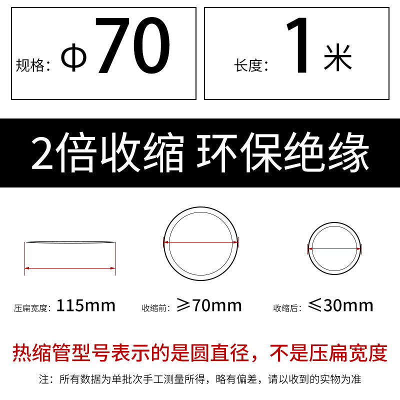 Doméstico doble cable de datos de revestimiento térmico retráctil Φ 0.6-180mm retráctil rápido aislante de protección ambiental revestimiento negro
