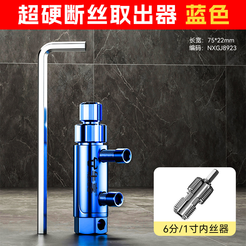 Nueva válvula de ángulo del grifo doméstico extractor de alambre roto herramienta explosiva extractor de alambre roto de válvula de ángulo del grifo