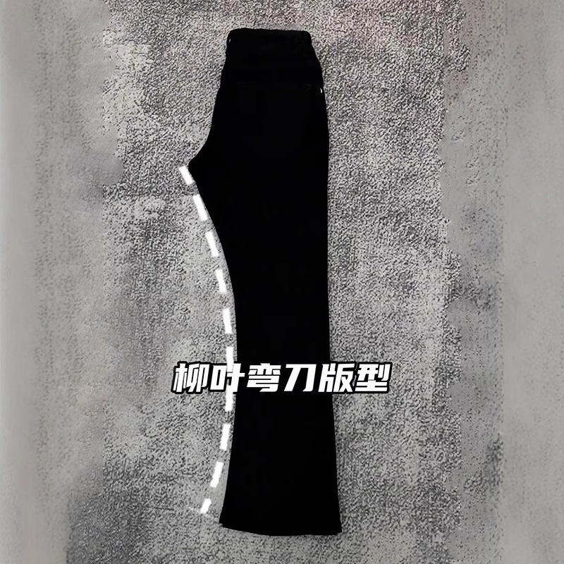 Tiktok Trending Willow Leaf Curved Blade Men's American High Street Vibe Pants Straight Slim Fit Flared Pants