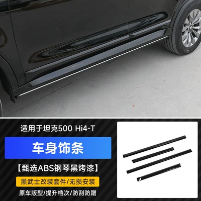 Wheel eyebrow | parts - tank-500-black-warrior-body-trim