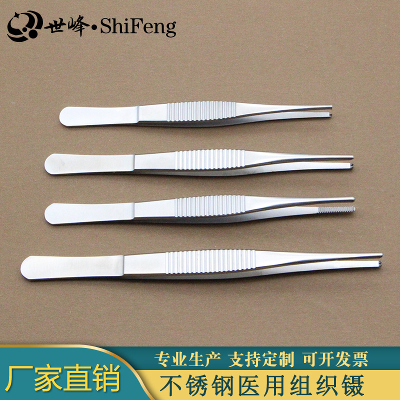 不锈钢圆头镊子带齿直弯头夹子手持防滑加长拔毛加厚加硬敷料组织
