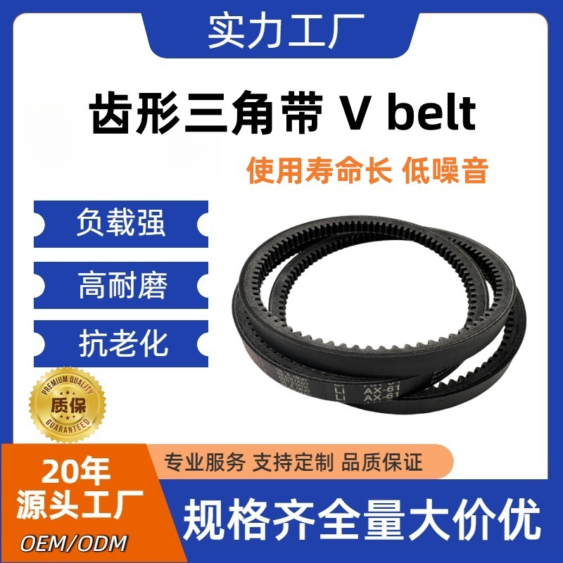 氯丁胶齿型带三角带A型13X1200-13X1625Li传动带耐久输送带