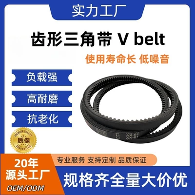 Neoprene Toothed Belt Triangle Belt Type a 13X1200-13X1625Li Transmission Belt Durable Conveyor Belt (Avtomobil ötürücü kəmərləri)