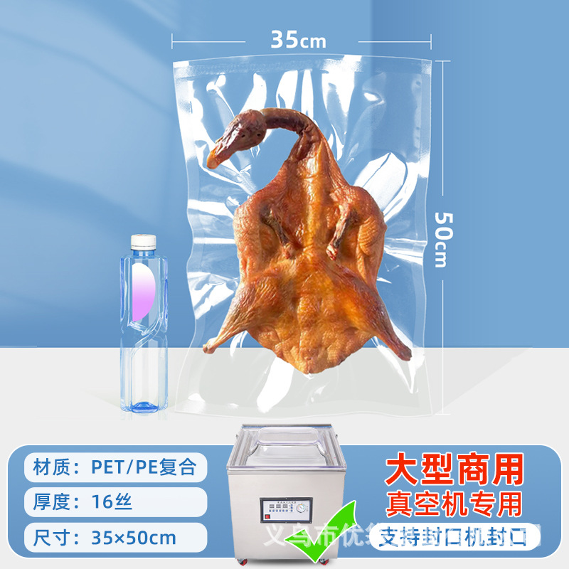 Bolsa de vacío transparente, bolsa de alimentos, bolsa de almacenamiento de alimentos cocinados, bolsa de plástico, bolsa de sellado de vacío comercial, bolsa de sellado de vacío brillante