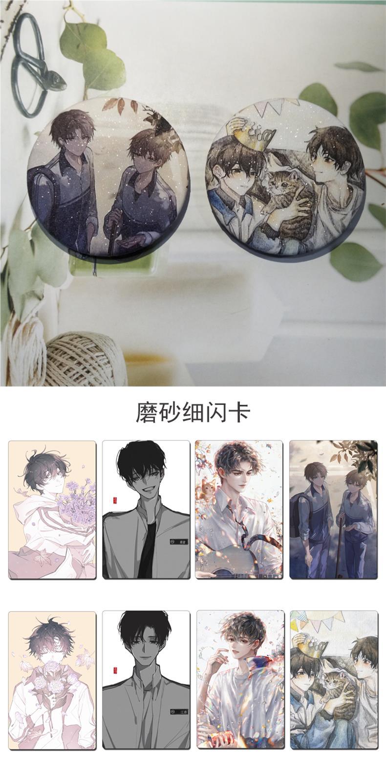 某某盛夏徽章吧唧 江添盛望闪卡非贴纸原耽同人小说周边挂件-阿里巴巴