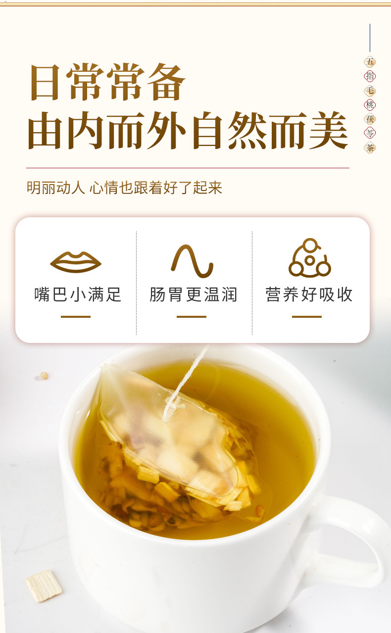 Wuzhi Maotai Lotus Leaf Tea 140g Box Cold Brewed Herbal Tea Bags with Poria Coix Seed and Red Bean in use