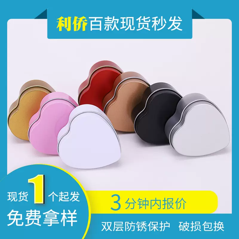 批发马口铁盒戒指饰品徽章收纳盒金属心形开窗磨砂香薰蜡烛铁盒子