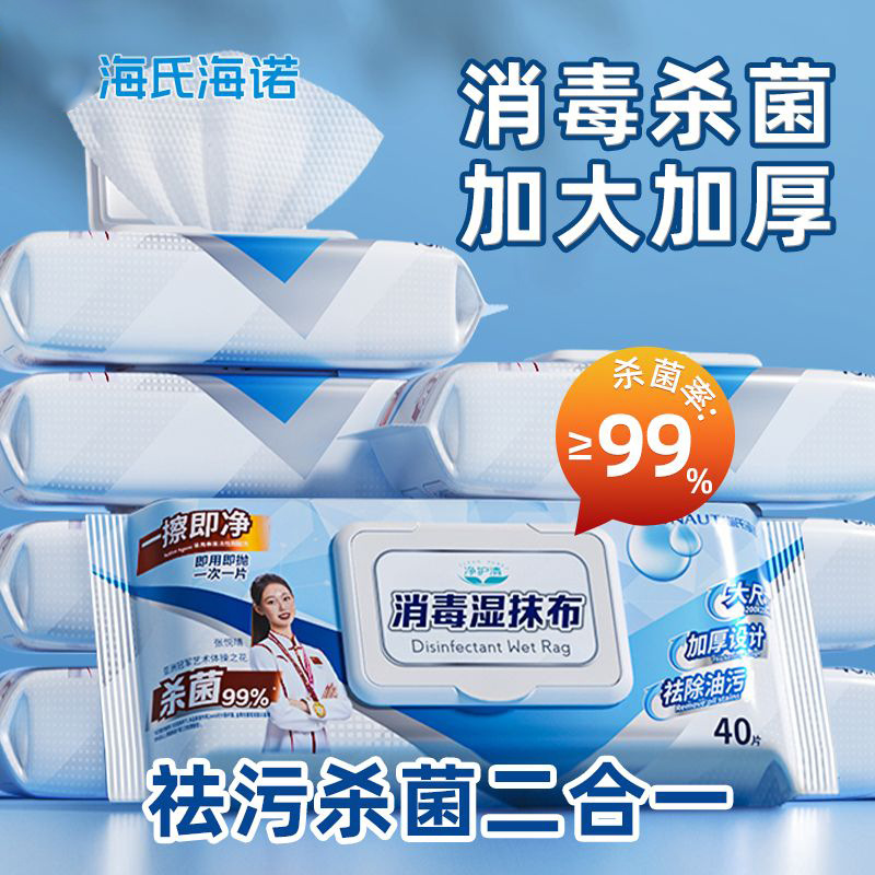 Heinold Disinfection and Sterilization Wipes Extra Thickened Disposable Kitchen Oil Stain-removing Household Cleaning Lazy Rag