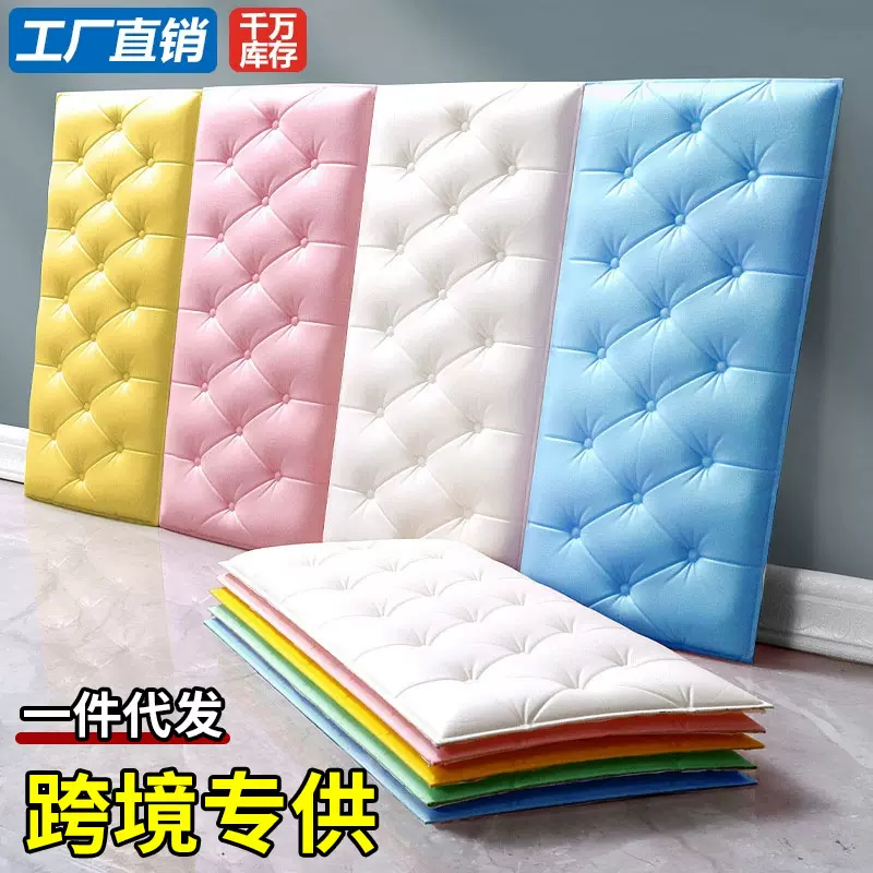 自粘墙纸立体墙贴自粘出租房软包床头墙围幼儿园卧室客厅防水防撞