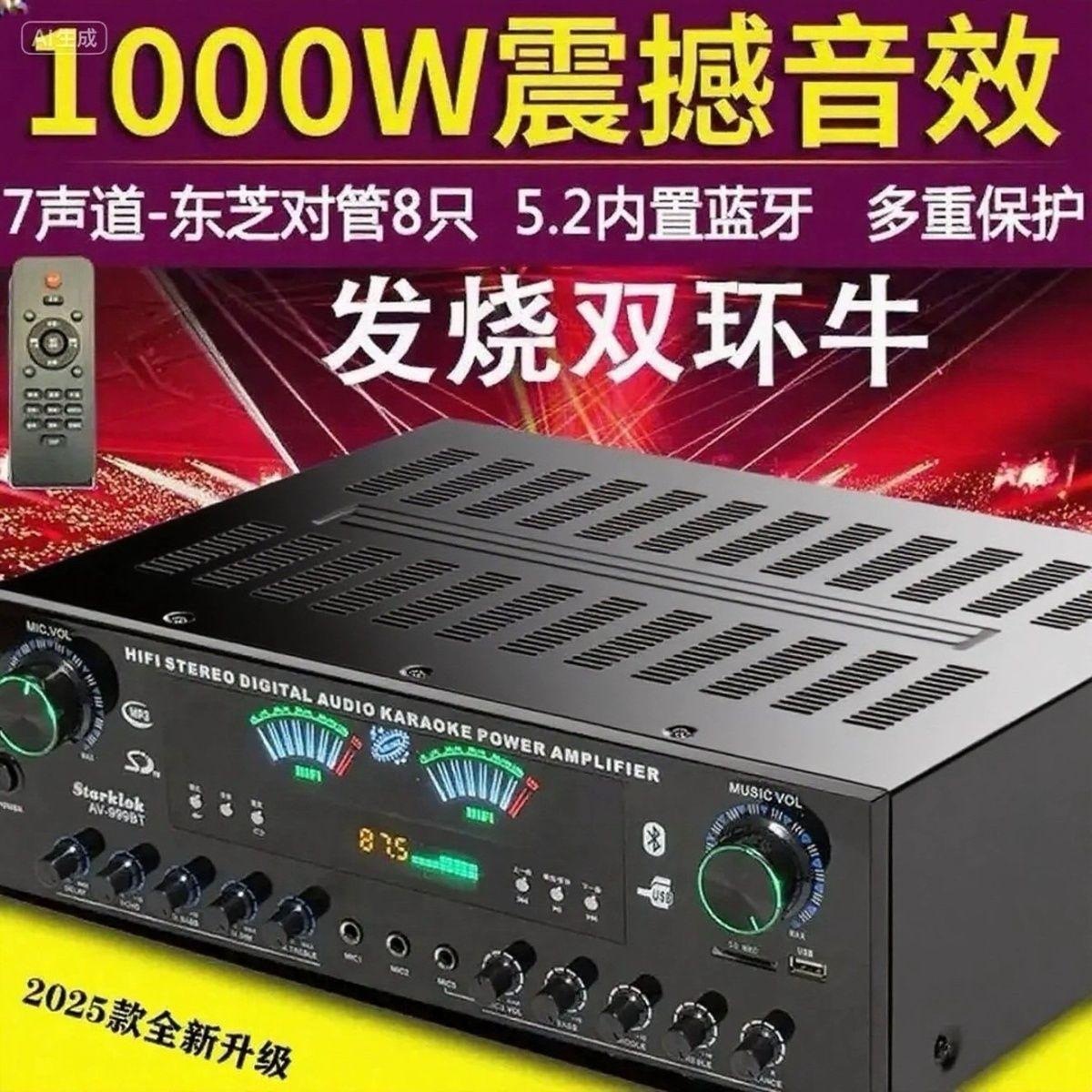 Amplificador de Potencia Digital de 7 Canales 5.1 de Alta Potencia para KTV y Cine en Casa
