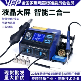 焊台;电烙铁;稳压电源