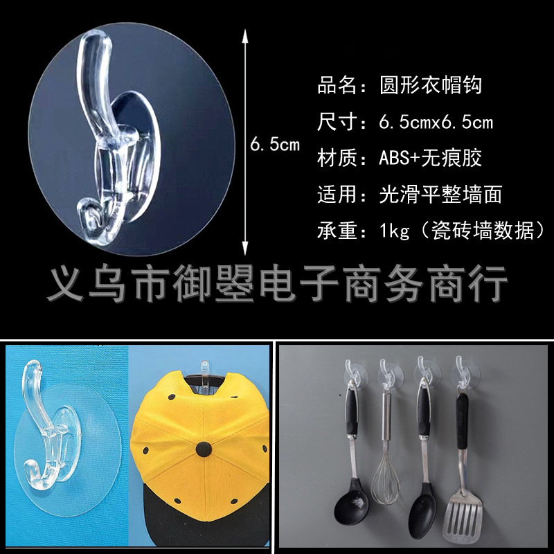 Gancho de abrigo redondo