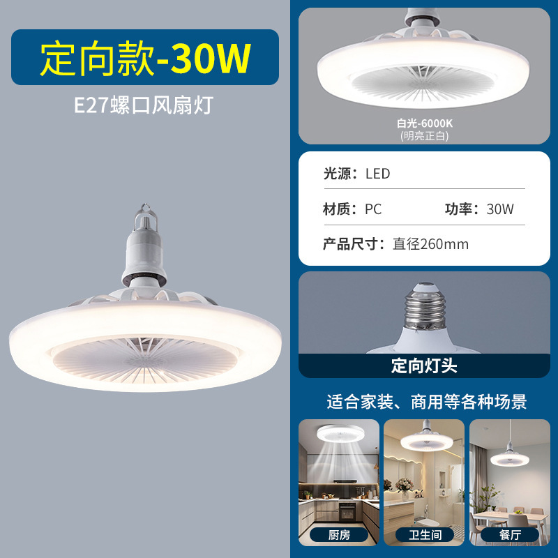 风扇灯餐厅带电扇一体e27螺口厨房led小型吊扇灯泡节能家用卧室灯|undefined