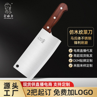 Customizable Yangjiang Manufacturer Supply Household Kitchen Knife Sharp Meat Slices Vegetable Cutting Commercial Chinese Kitchen Knife Seiko