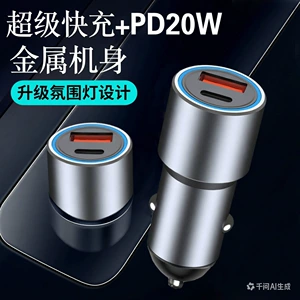 PD20W İki Portlu Metal Avtomobil Şarj Cihazı, LED İşıqlı