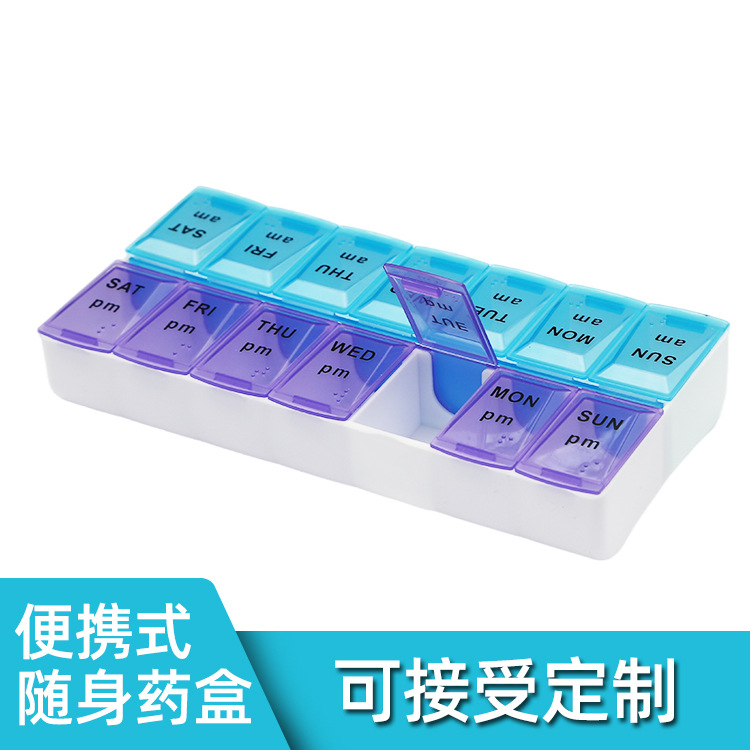 可定制透明一周药盒 量大价优便携药盒厂家供应迷你药丸盒