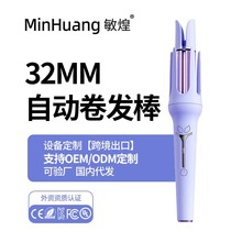 跨境全自动卷发棒大波浪大卷电动卷发器不伤发负离子烫发卷发神器