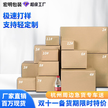 邮政纸箱批发打包盒快递箱电商包装纸箱五层特硬纸板箱搬家箱子