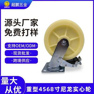 PVC耐磨脚轮 工具车平板拖车轮子 载重轱辘万向轮 刹车重型尼龙轮