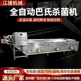果蔬加工设备;肉品加工设备;食品杀菌设备