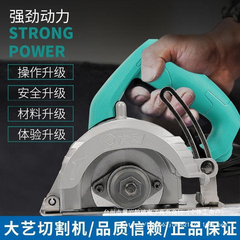 豪飞大艺4寸5寸石材切割机云石机手提电锯大功率木材瓷砖多功直销