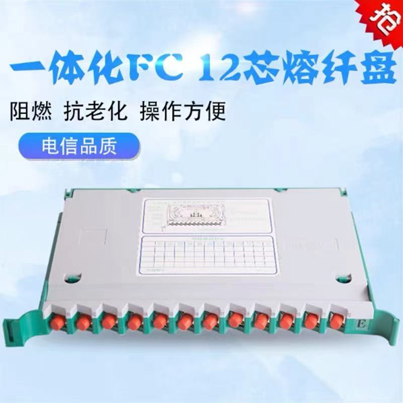 熔纤盘SC方头托盘fc圆头含束状尾纤光交箱光纤盘一体化熔纤盘