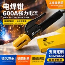 800ESAB电焊钳耐高温铜件焊把尼龙把壳焊把焊把钳子亚马逊专供