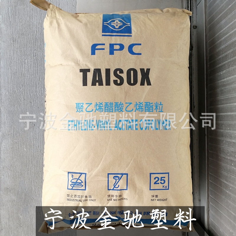 EVA 台湾塑胶 7350M/ 7470M /7A60H /7470K /7320M 薄膜挤出发泡