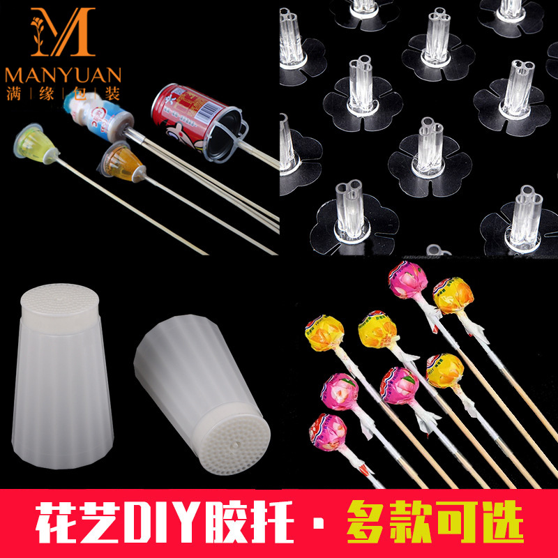 어린이날 DIY 꽃꽂이용 접착제, 대나무 껍질, 꽃다발 고정대, 대나무 껍질 카드, 간식, 장난감, 화장품, 꽃다발 액세서리