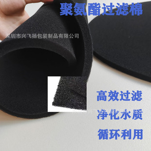 High density black round activated carbon filter cotton sheet purification equipment filter cotton filter oil polyurethane sponge