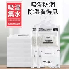 现货可挂式除湿袋干燥剂防潮防霉吸潮吸湿房间衣柜宿舍学生回南天