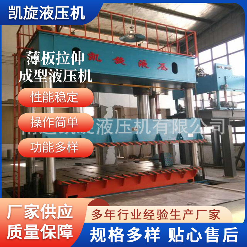 全自动1000T数控快速薄板拉伸成型液压机大型设备厂家直供销售