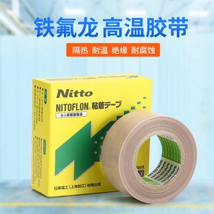 �ձ��M��NITTO�Ֆ|973UL-S��ڙC����z���F�����z���ط����p���z